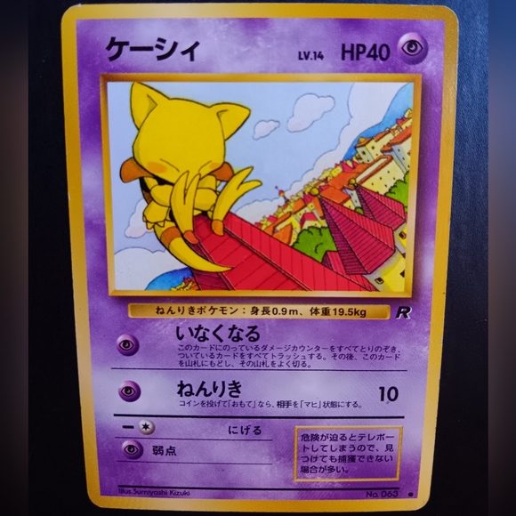 Abra Japanese Pokemon Card - Team Rocket - NO. 63 Common Non-Holo - Picture 2 of 9
